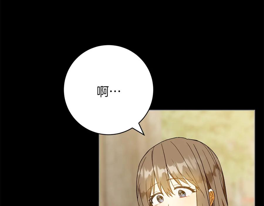 《和猛虎大人的恋爱旅行》番外1 大家的好奇心 第87页