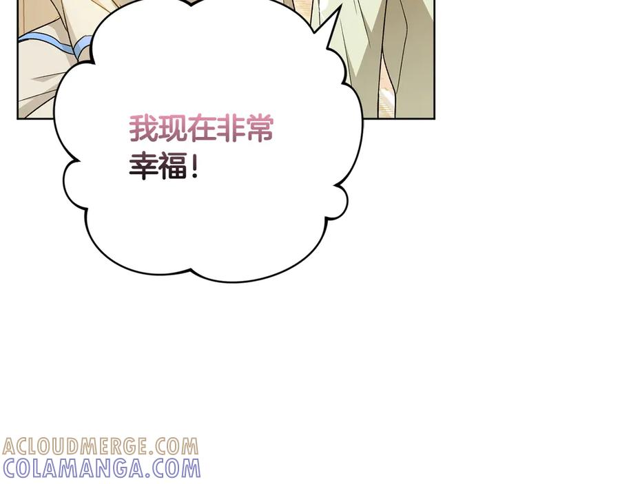 《和猛虎大人的恋爱旅行》番外1 大家的好奇心 第45页