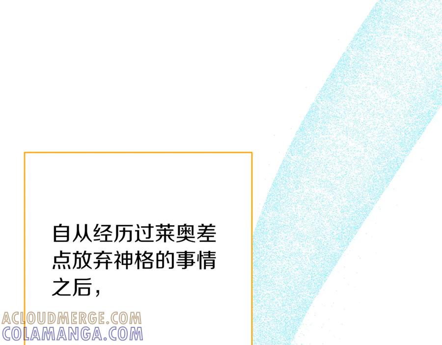 《和猛虎大人的恋爱旅行》番外1 大家的好奇心 第17页
