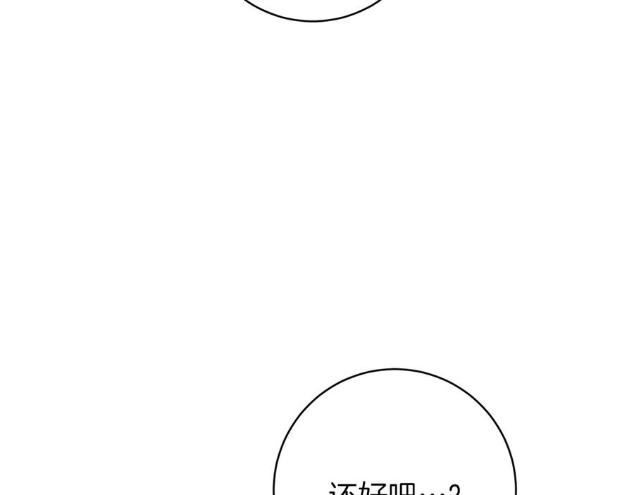《和猛虎大人的恋爱旅行》番外1 大家的好奇心 第14页
