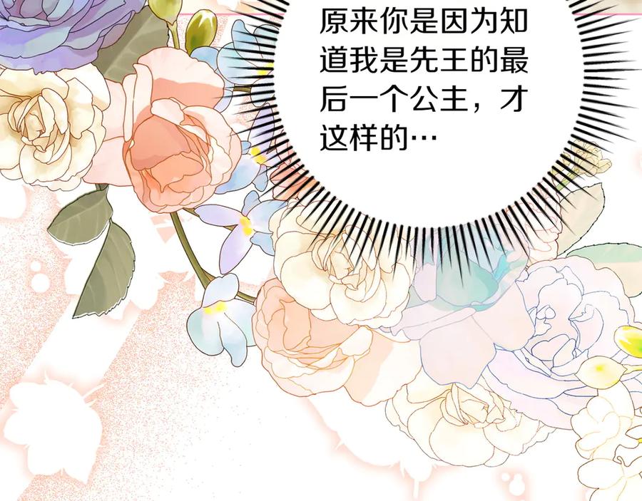 《和猛虎大人的恋爱旅行》番外1 大家的好奇心 第42页