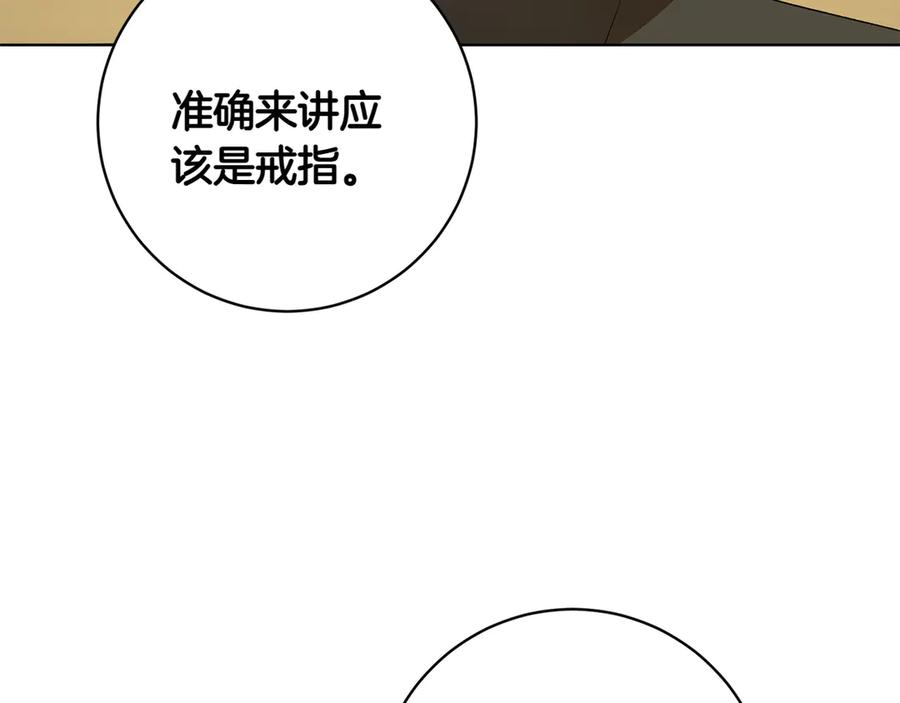 《和猛虎大人的恋爱旅行》番外1 大家的好奇心 第68页