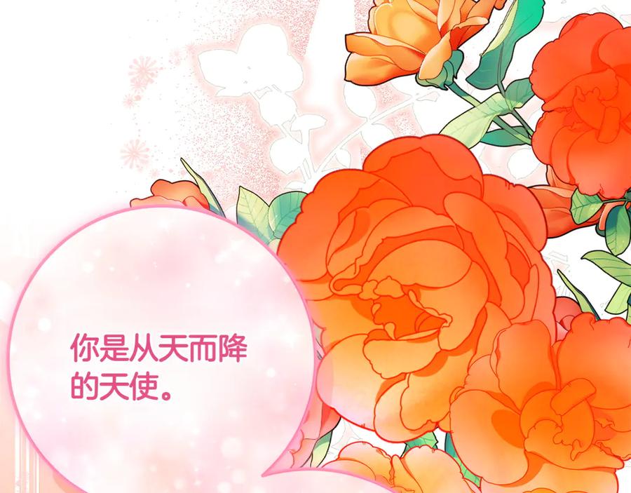 《和猛虎大人的恋爱旅行》番外1 大家的好奇心 第108页