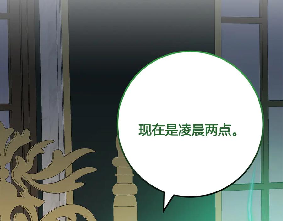 《和猛虎大人的恋爱旅行》番外1 大家的好奇心 第171页