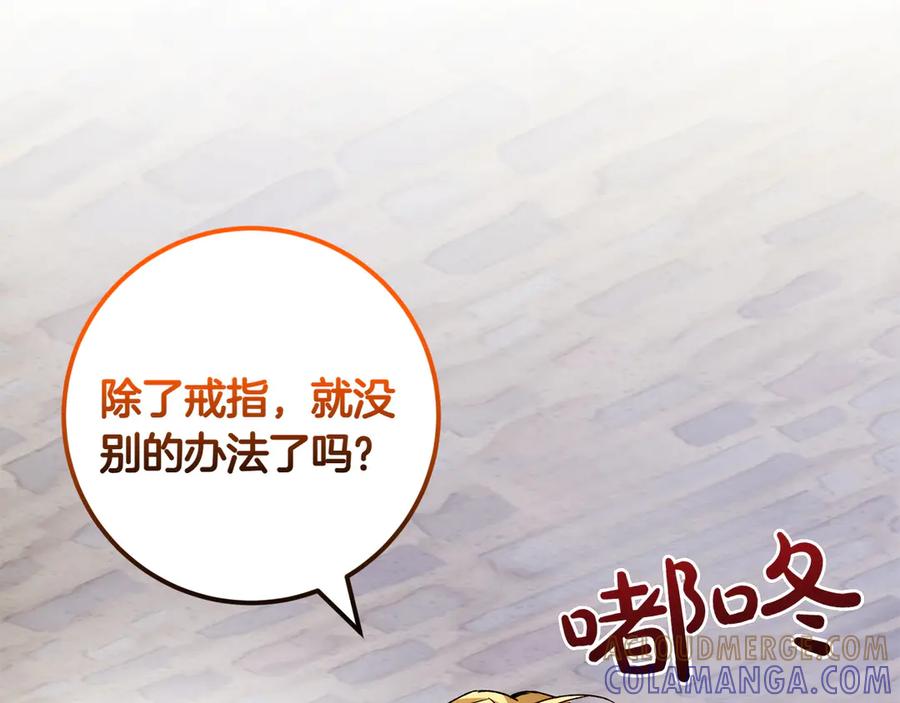 《和猛虎大人的恋爱旅行》番外1 大家的好奇心 第149页