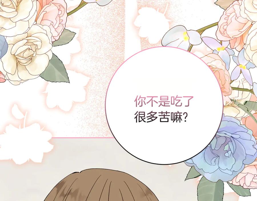 《和猛虎大人的恋爱旅行》番外1 大家的好奇心 第40页