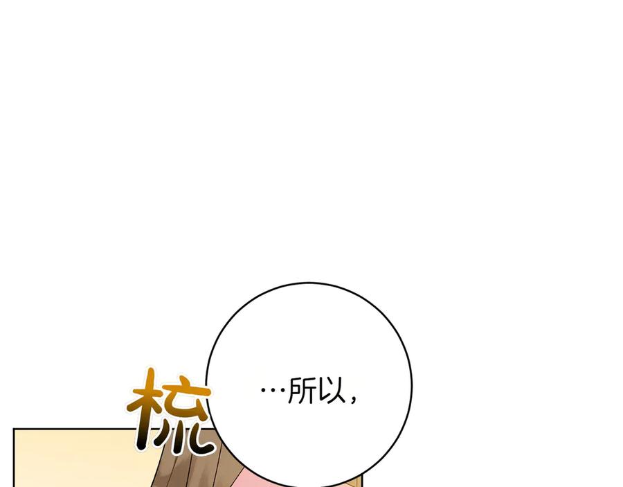 《和猛虎大人的恋爱旅行》番外1 大家的好奇心 第7页