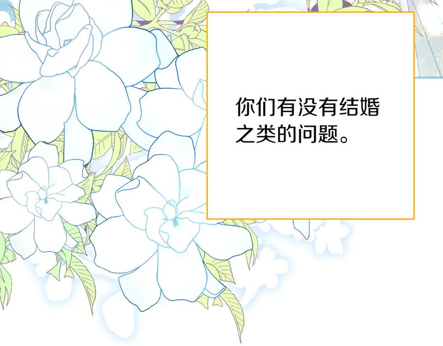 《和猛虎大人的恋爱旅行》番外1 大家的好奇心 第22页