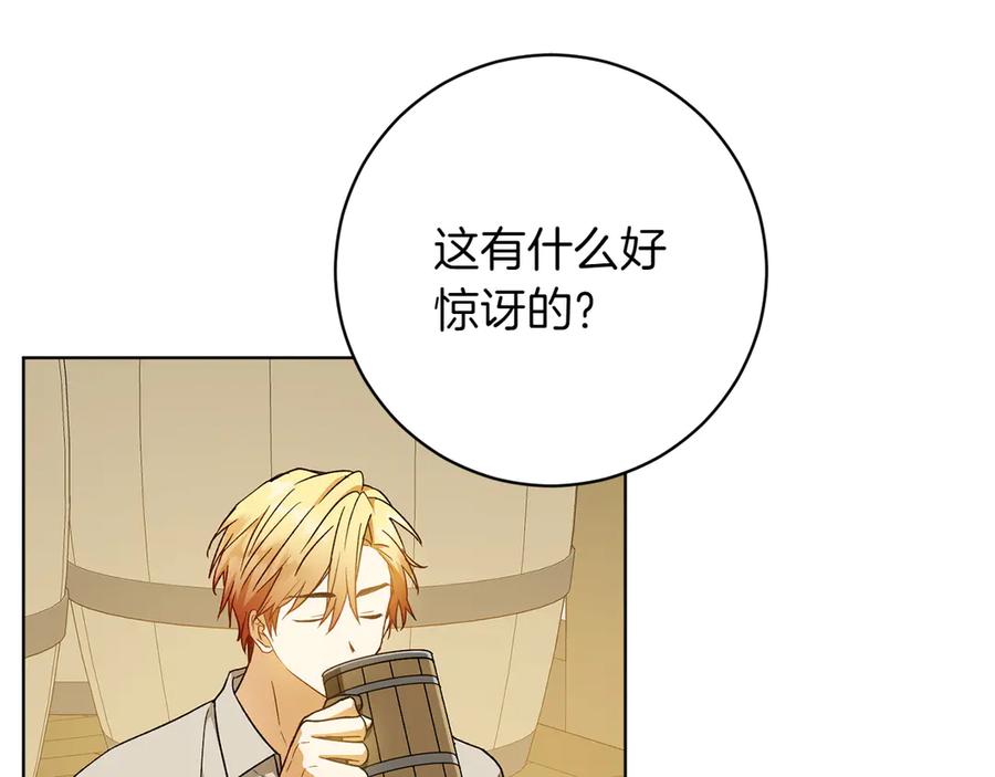 《和猛虎大人的恋爱旅行》番外1 大家的好奇心 第59页