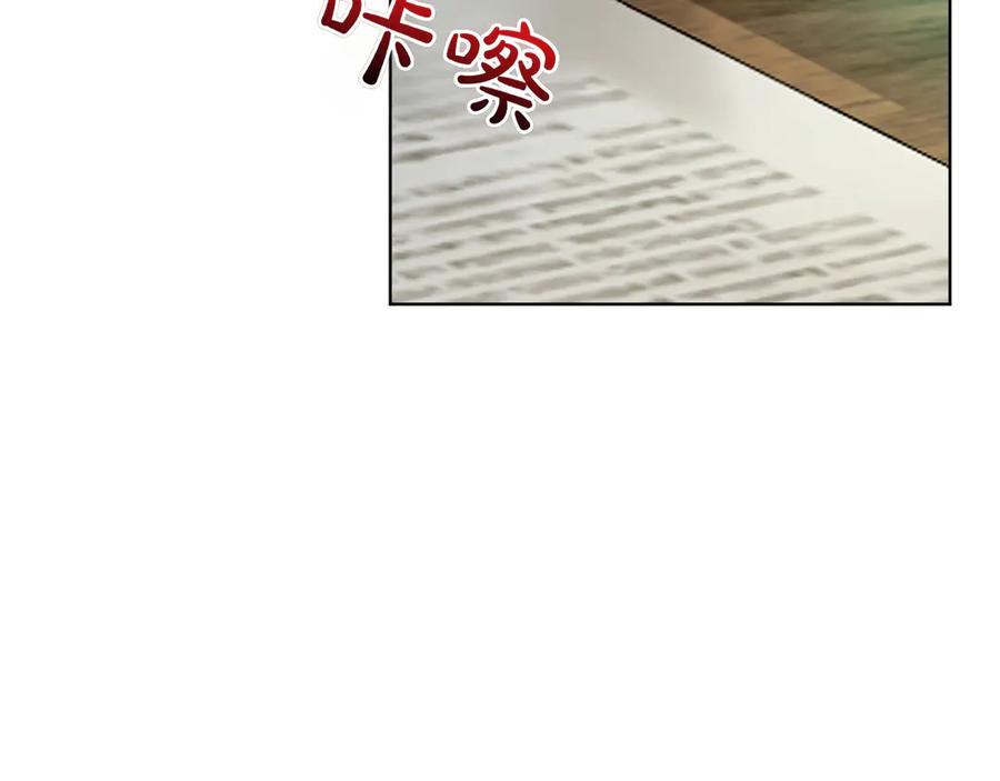 《和猛虎大人的恋爱旅行》番外1 大家的好奇心 第168页