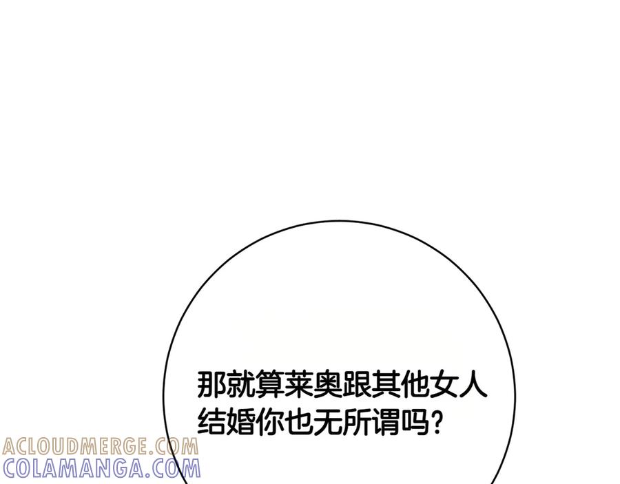 《和猛虎大人的恋爱旅行》番外1 大家的好奇心 第29页