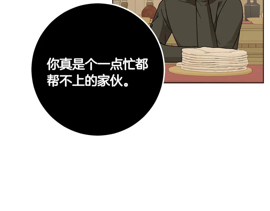 《和猛虎大人的恋爱旅行》番外1 大家的好奇心 第119页