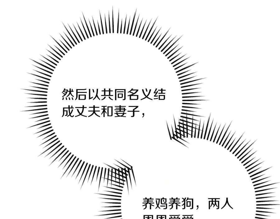 《和猛虎大人的恋爱旅行》番外1 大家的好奇心 第138页