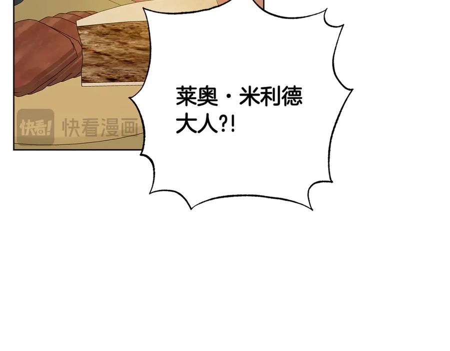 《和猛虎大人的恋爱旅行》番外1 大家的好奇心 第54页