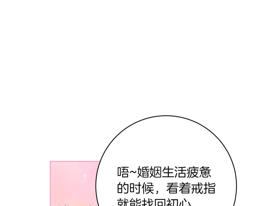 《和猛虎大人的恋爱旅行》番外1 大家的好奇心 第71页