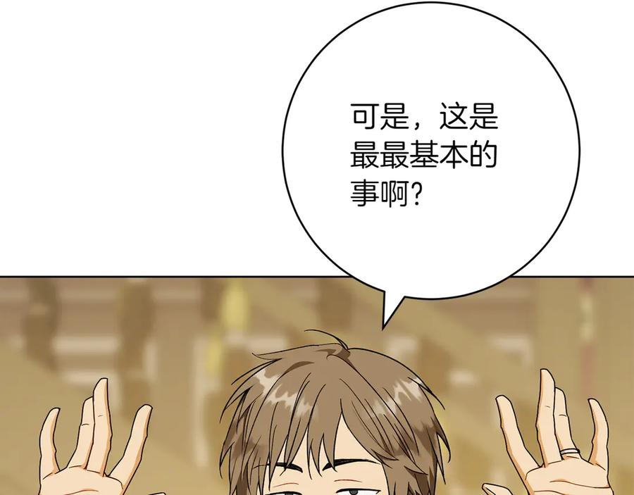 《和猛虎大人的恋爱旅行》番外1 大家的好奇心 第64页