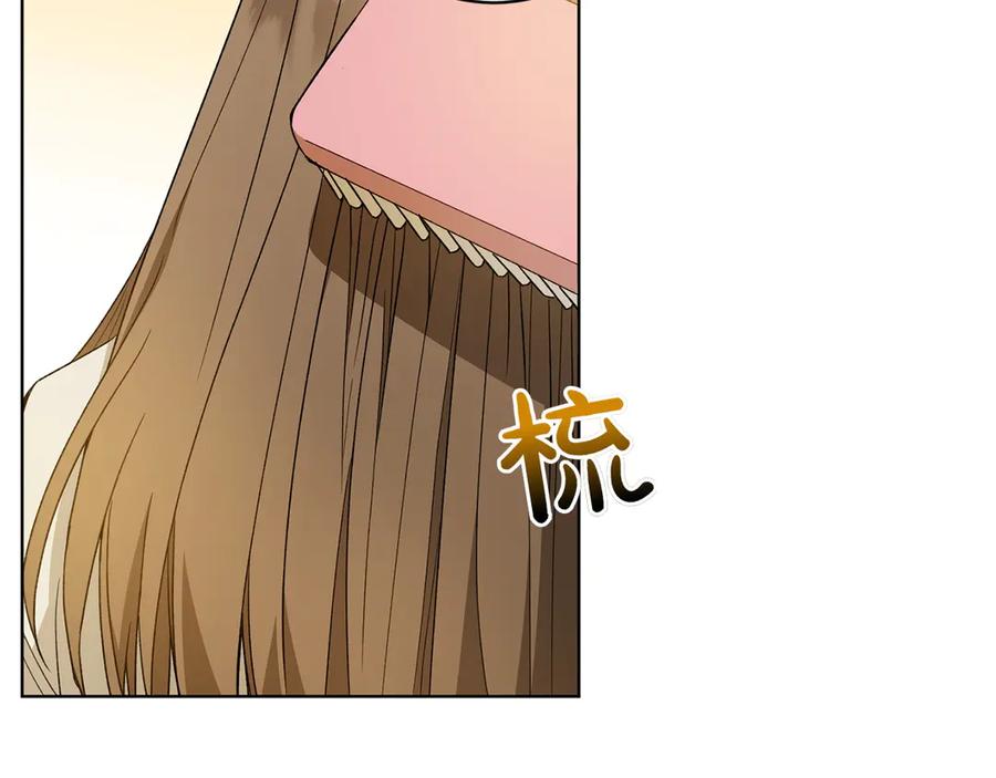 《和猛虎大人的恋爱旅行》番外1 大家的好奇心 第8页