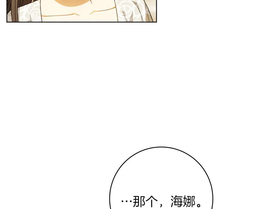 《和猛虎大人的恋爱旅行》番外1 大家的好奇心 第34页