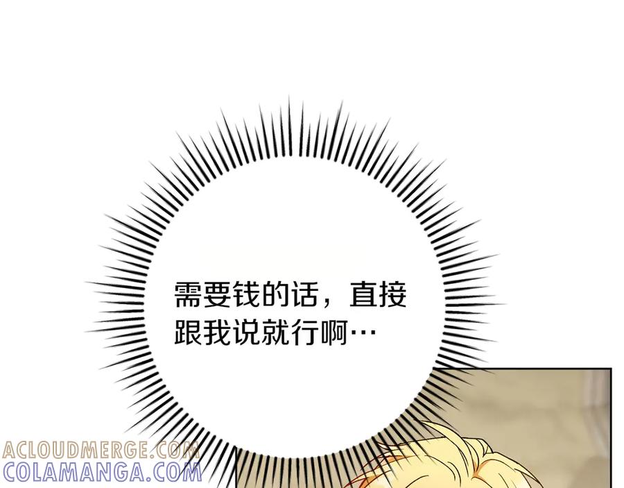 《和猛虎大人的恋爱旅行》番外1 大家的好奇心 第133页