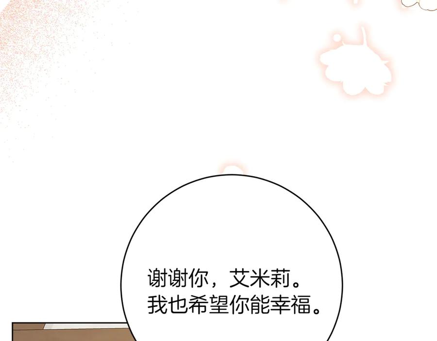 《和猛虎大人的恋爱旅行》番外1 大家的好奇心 第43页