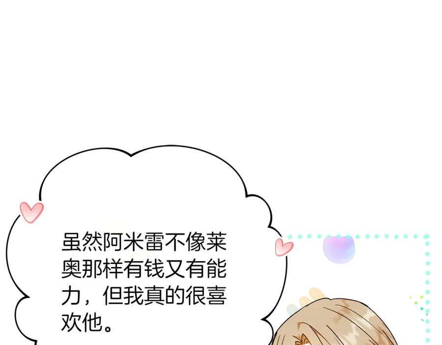 《和猛虎大人的恋爱旅行》番外1 大家的好奇心 第46页