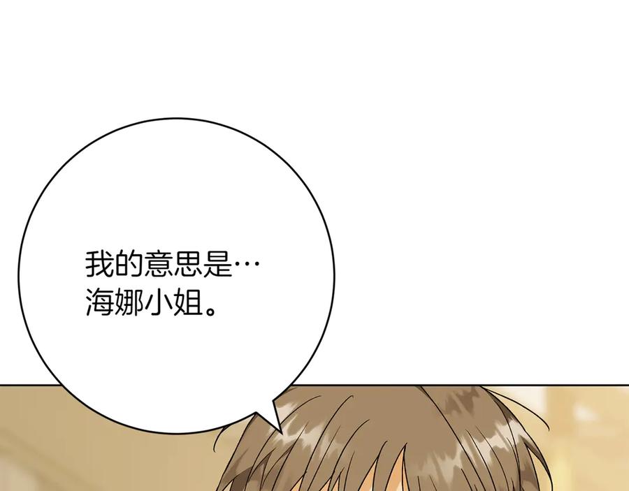 《和猛虎大人的恋爱旅行》番外1 大家的好奇心 第99页