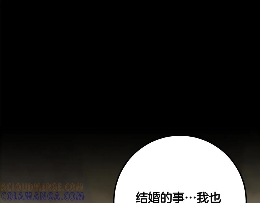 《和猛虎大人的恋爱旅行》番外1 大家的好奇心 第89页