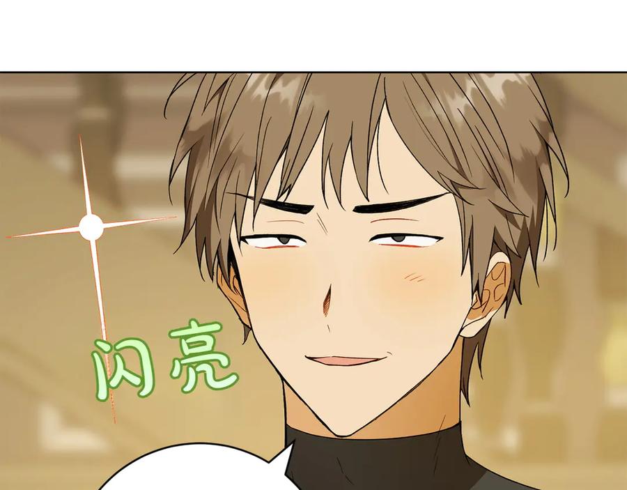 《和猛虎大人的恋爱旅行》番外1 大家的好奇心 第67页
