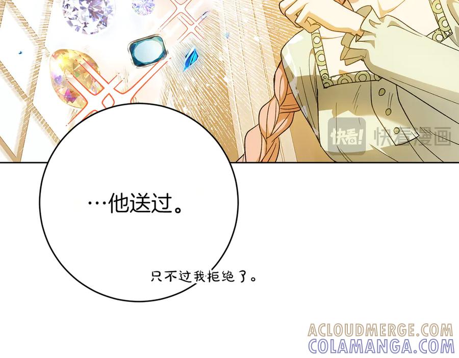 《和猛虎大人的恋爱旅行》番外1 大家的好奇心 第25页