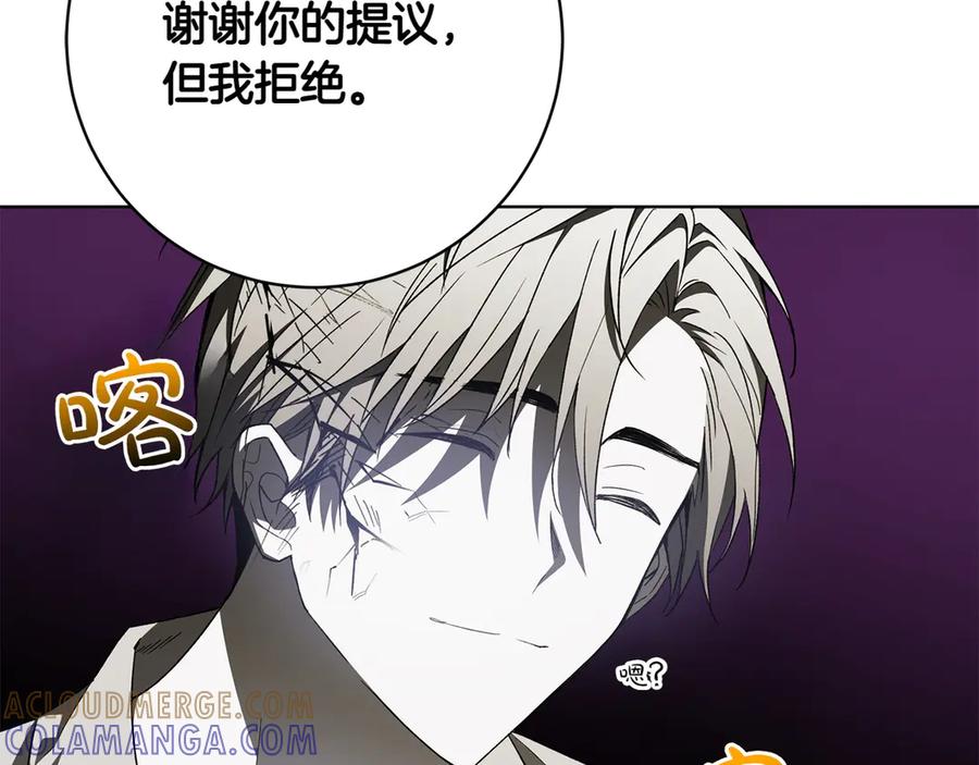 《和猛虎大人的恋爱旅行》番外1 大家的好奇心 第141页