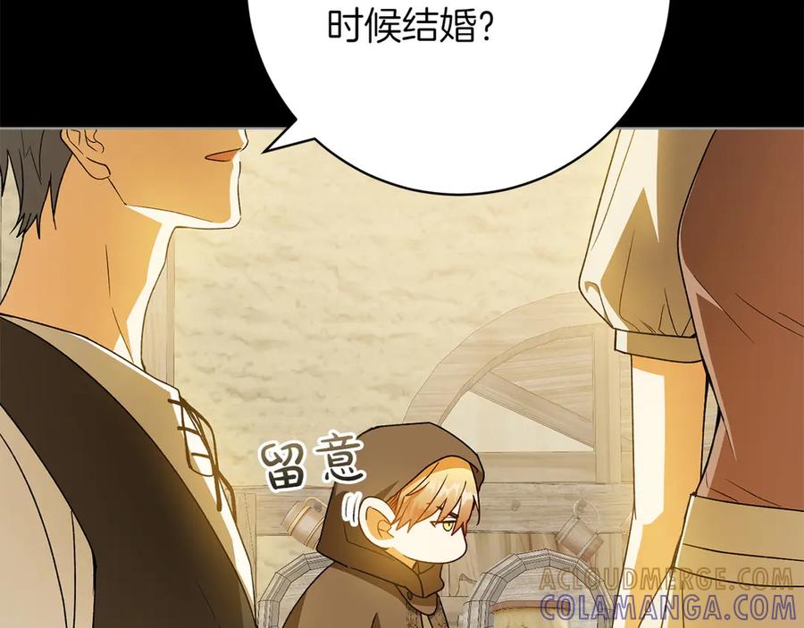 《和猛虎大人的恋爱旅行》番外1 大家的好奇心 第85页