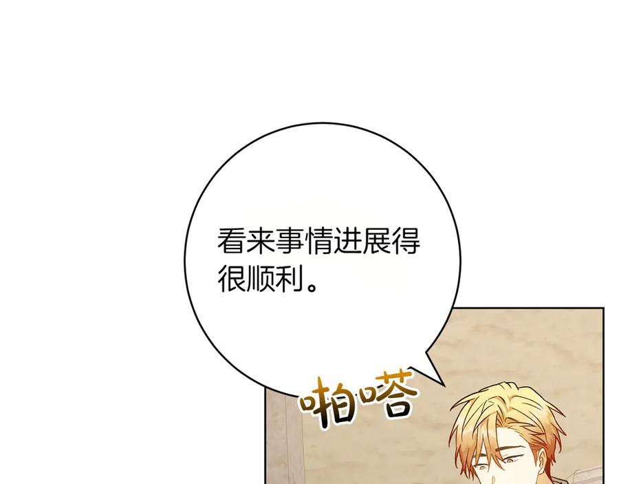 《和猛虎大人的恋爱旅行》番外1 大家的好奇心 第127页