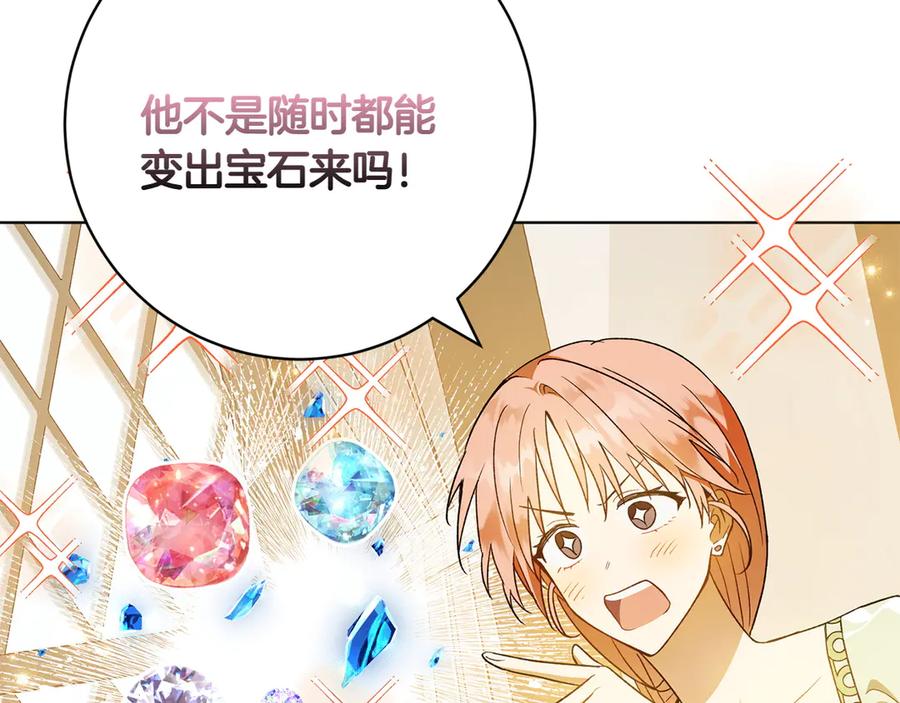 《和猛虎大人的恋爱旅行》番外1 大家的好奇心 第24页