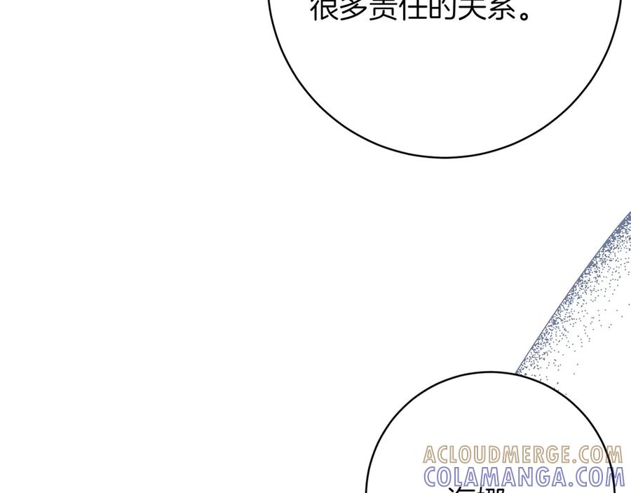 《和猛虎大人的恋爱旅行》番外1 大家的好奇心 第101页