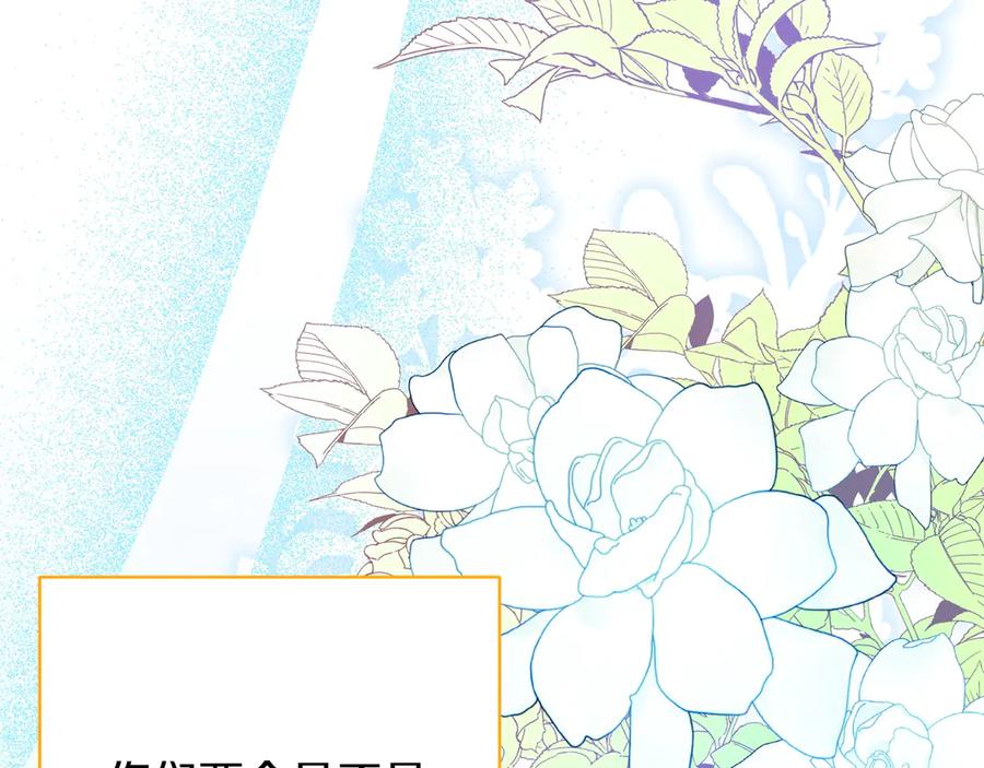 《和猛虎大人的恋爱旅行》番外1 大家的好奇心 第19页