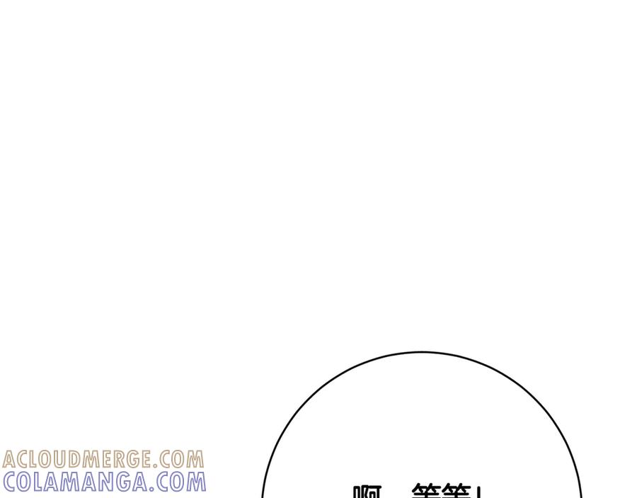 《和猛虎大人的恋爱旅行》番外1 大家的好奇心 第61页