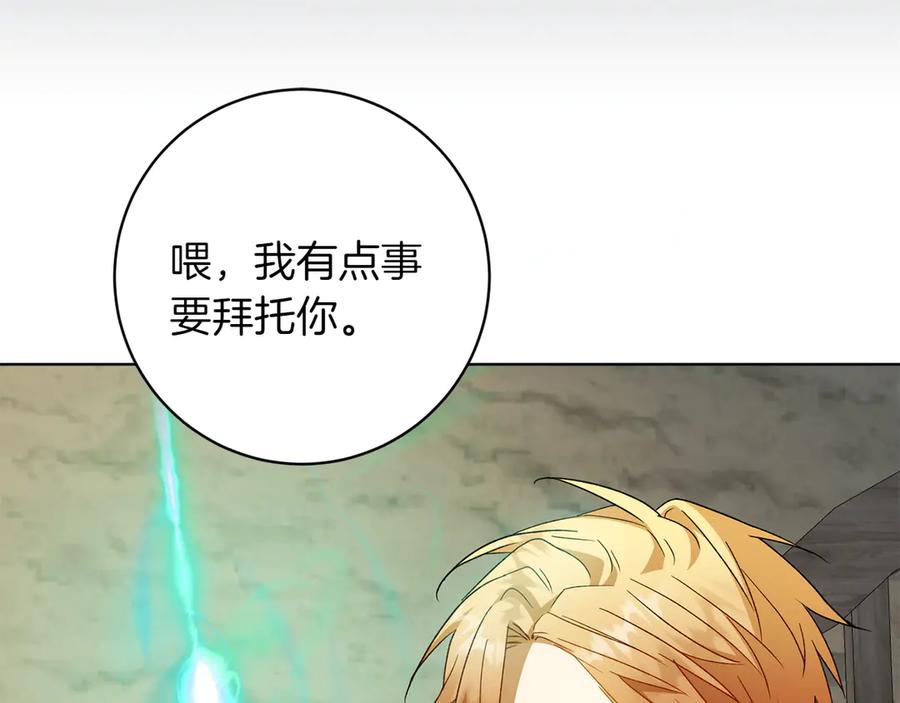 《和猛虎大人的恋爱旅行》番外1 大家的好奇心 第162页