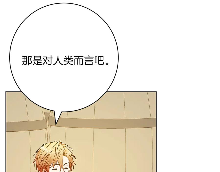 《和猛虎大人的恋爱旅行》番外1 大家的好奇心 第74页