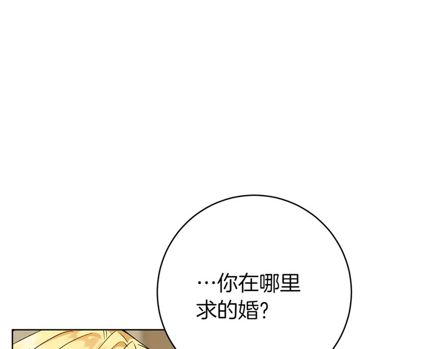 《和猛虎大人的恋爱旅行》番外1 大家的好奇心 第115页