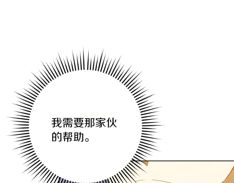 《和猛虎大人的恋爱旅行》番外1 大家的好奇心 第152页