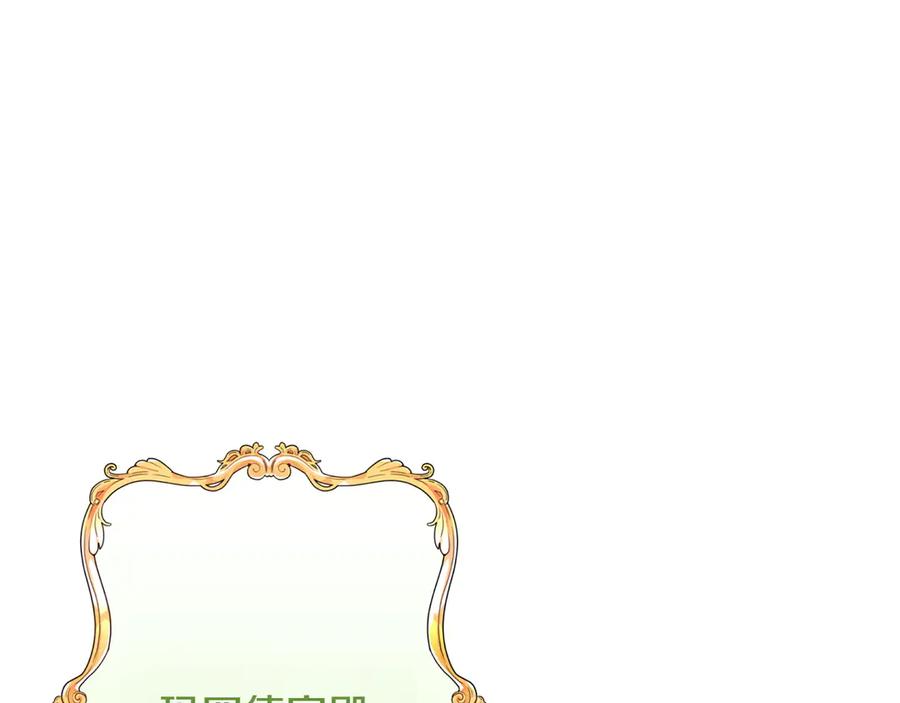 《和猛虎大人的恋爱旅行》番外1 大家的好奇心 第164页