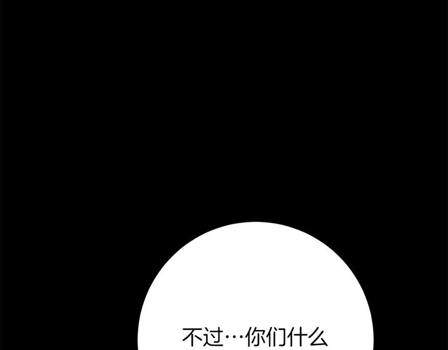 《和猛虎大人的恋爱旅行》番外1 大家的好奇心 第84页