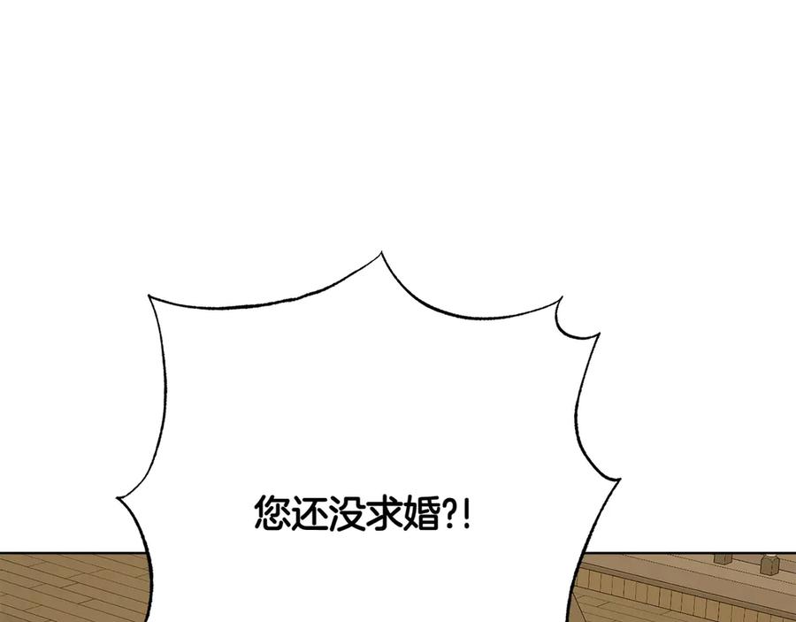 《和猛虎大人的恋爱旅行》番外1 大家的好奇心 第55页