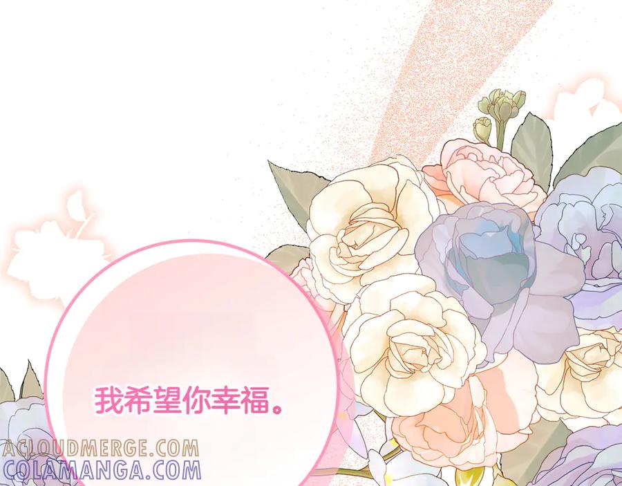 《和猛虎大人的恋爱旅行》番外1 大家的好奇心 第37页