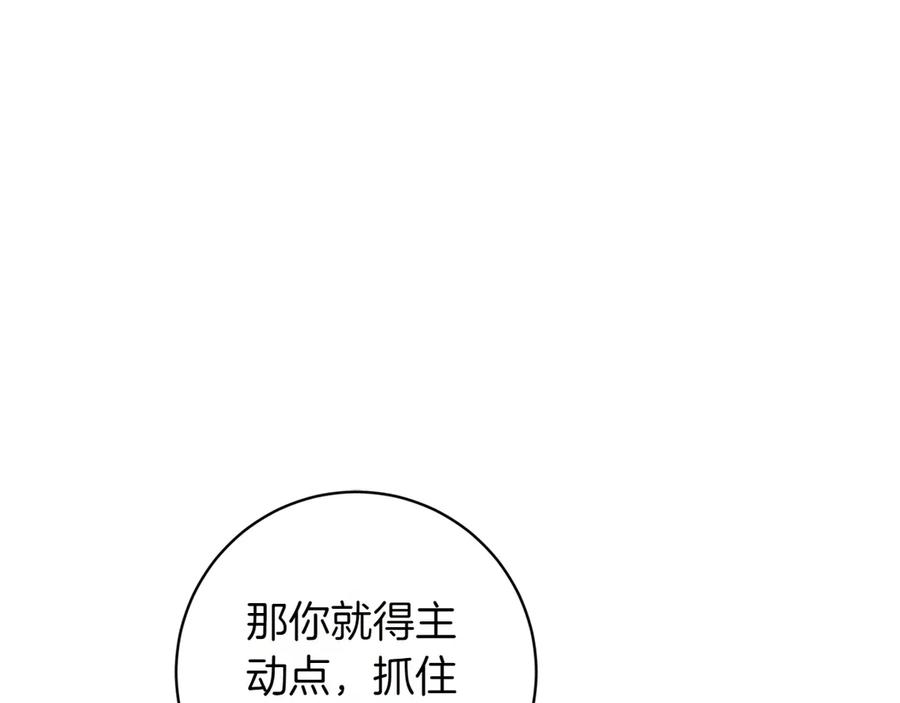 《和猛虎大人的恋爱旅行》番外1 大家的好奇心 第32页