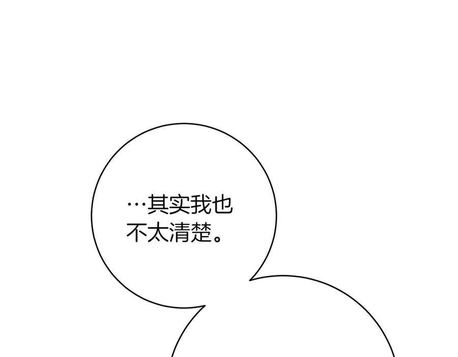 《和猛虎大人的恋爱旅行》番外1 大家的好奇心 第26页