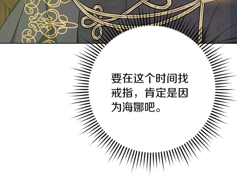 《和猛虎大人的恋爱旅行》番外2 工作量暴增 第48页