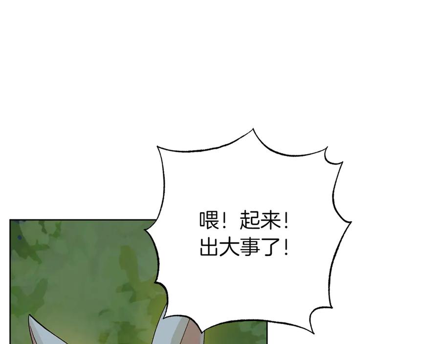 《和猛虎大人的恋爱旅行》番外2 工作量暴增 第76页