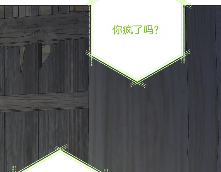 《和猛虎大人的恋爱旅行》番外2 工作量暴增 第20页