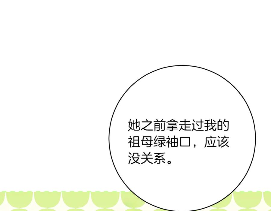 《和猛虎大人的恋爱旅行》番外2 工作量暴增 第52页